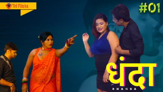Dhanda S01E01 – 2022 – UNCUT Hindi Web Series – TriFlicks
